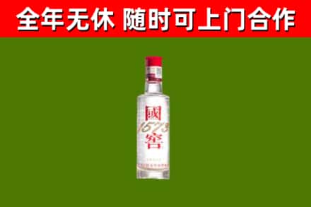 胶州烟酒回收1573酒.jpg