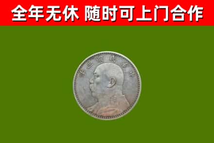 胶州烟酒回收袁大头.jpg